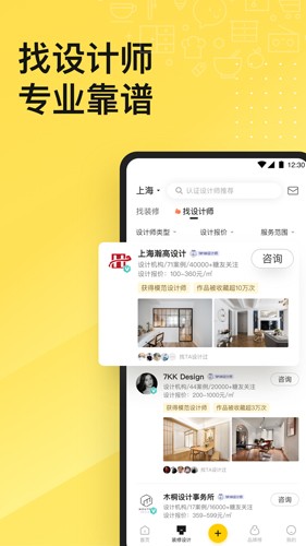 一兜糖家居app v6.4.2
