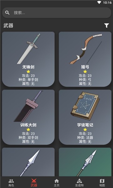 GenshinDb手机版 v1.1.5