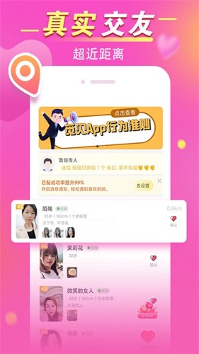 觅见app官方版 v3.3.1