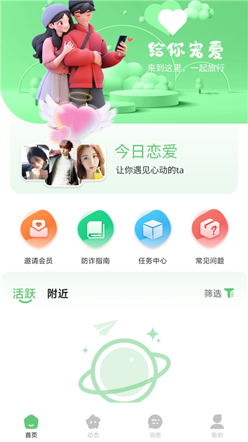 緣選app安卓版 V1.1.4安卓版截圖1