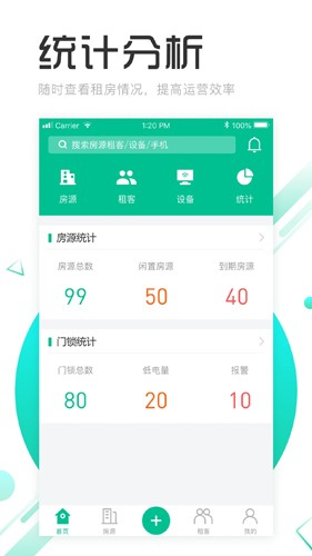 慧享公寓安卓版 v7.1.0