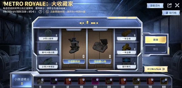 pubg地铁逃生2026