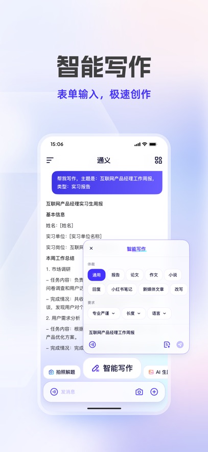 通义千问官方免费版 v3.39.2