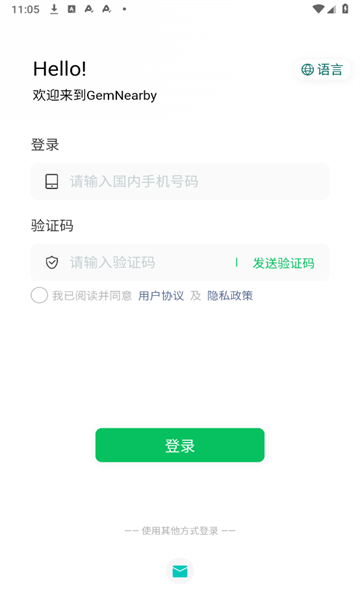 GemNearby v1.0.0安卓版下载