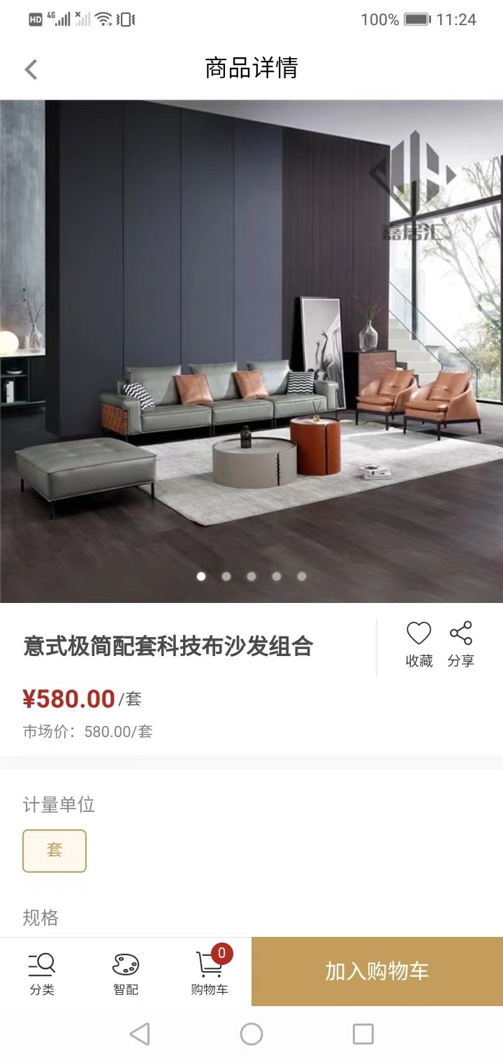 嘉居汇 1