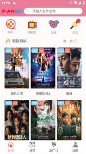 片库网app