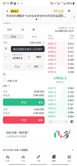 ba交易所app最新版本下载