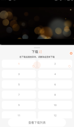 段友影视免费版