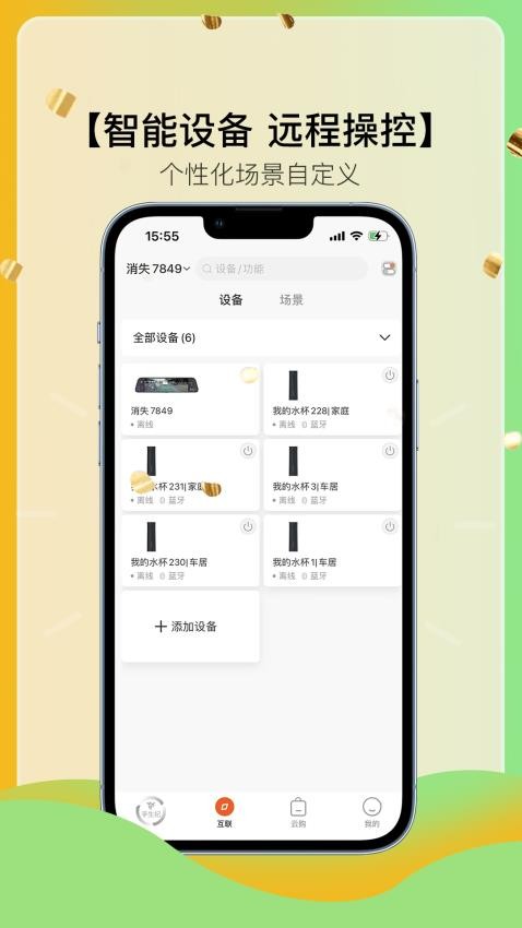 佳孚+app 1.0.20