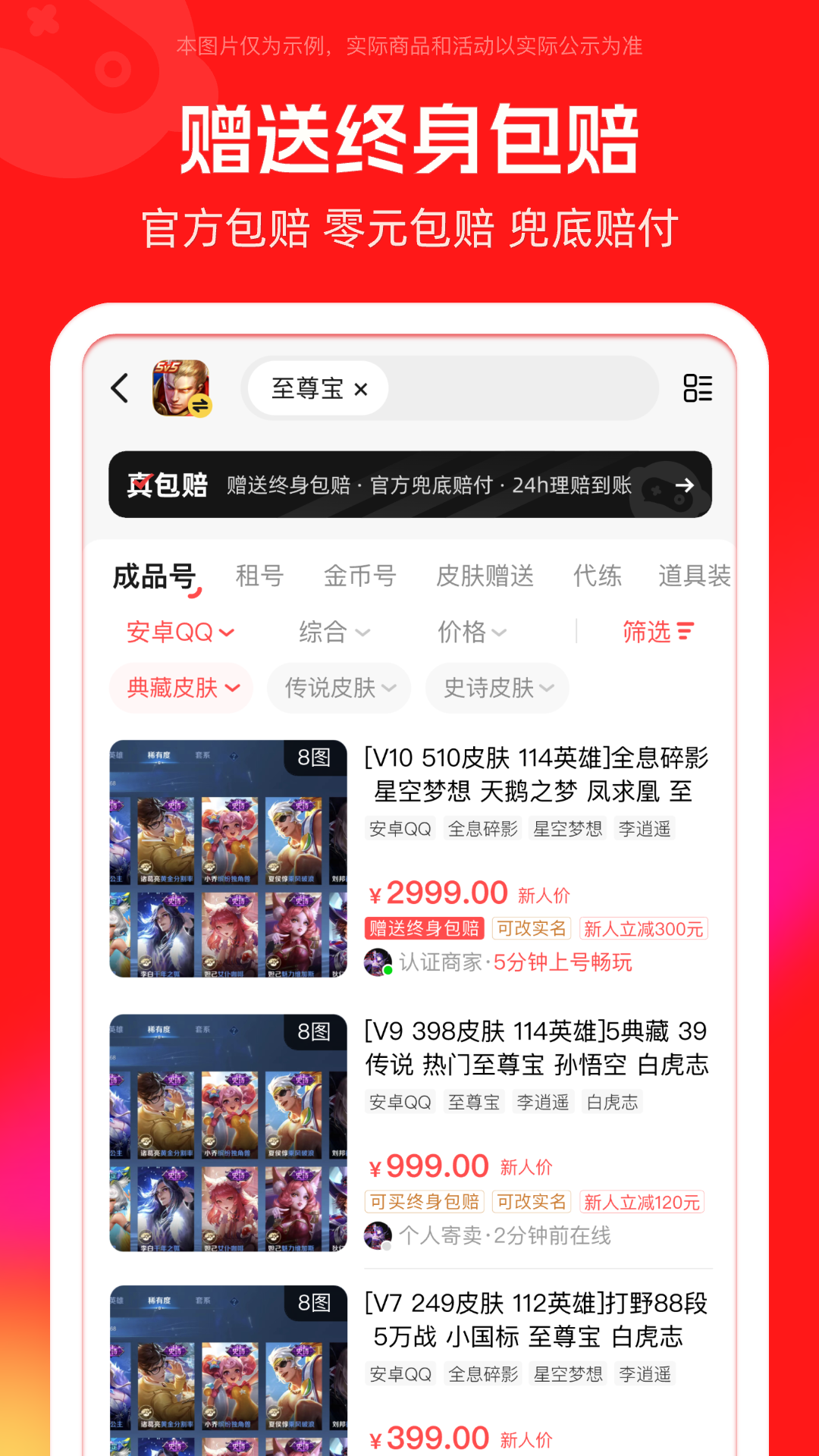 买号吧手机版 v3.5.1