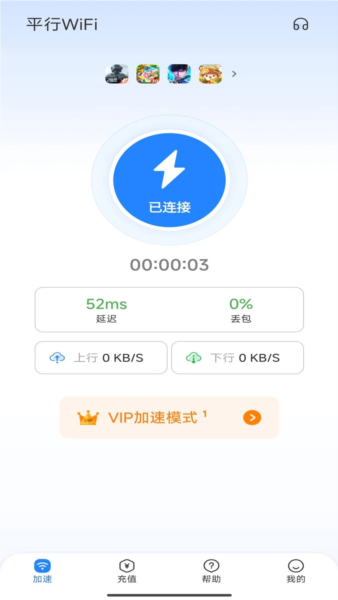 平行wifi截图