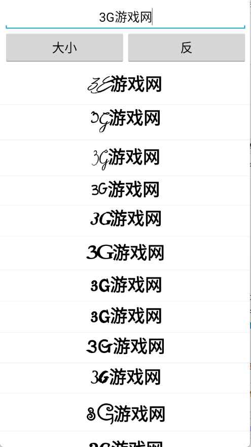 花式字体
