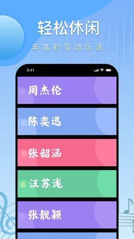 金曲唰唰app官方版