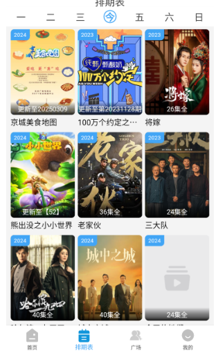 哔嘀影视免费版