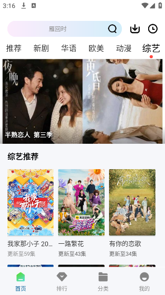 白云视频安卓版下载