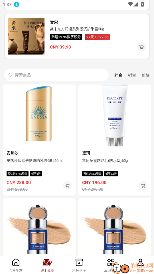 集里奥莱官网版