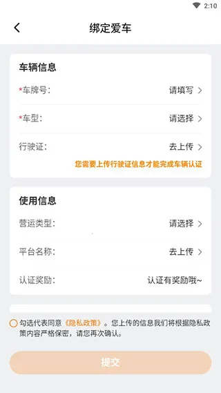 Star Charge手机版