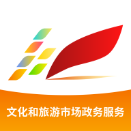 文旅市场通手机版appv1.5.1 最新版