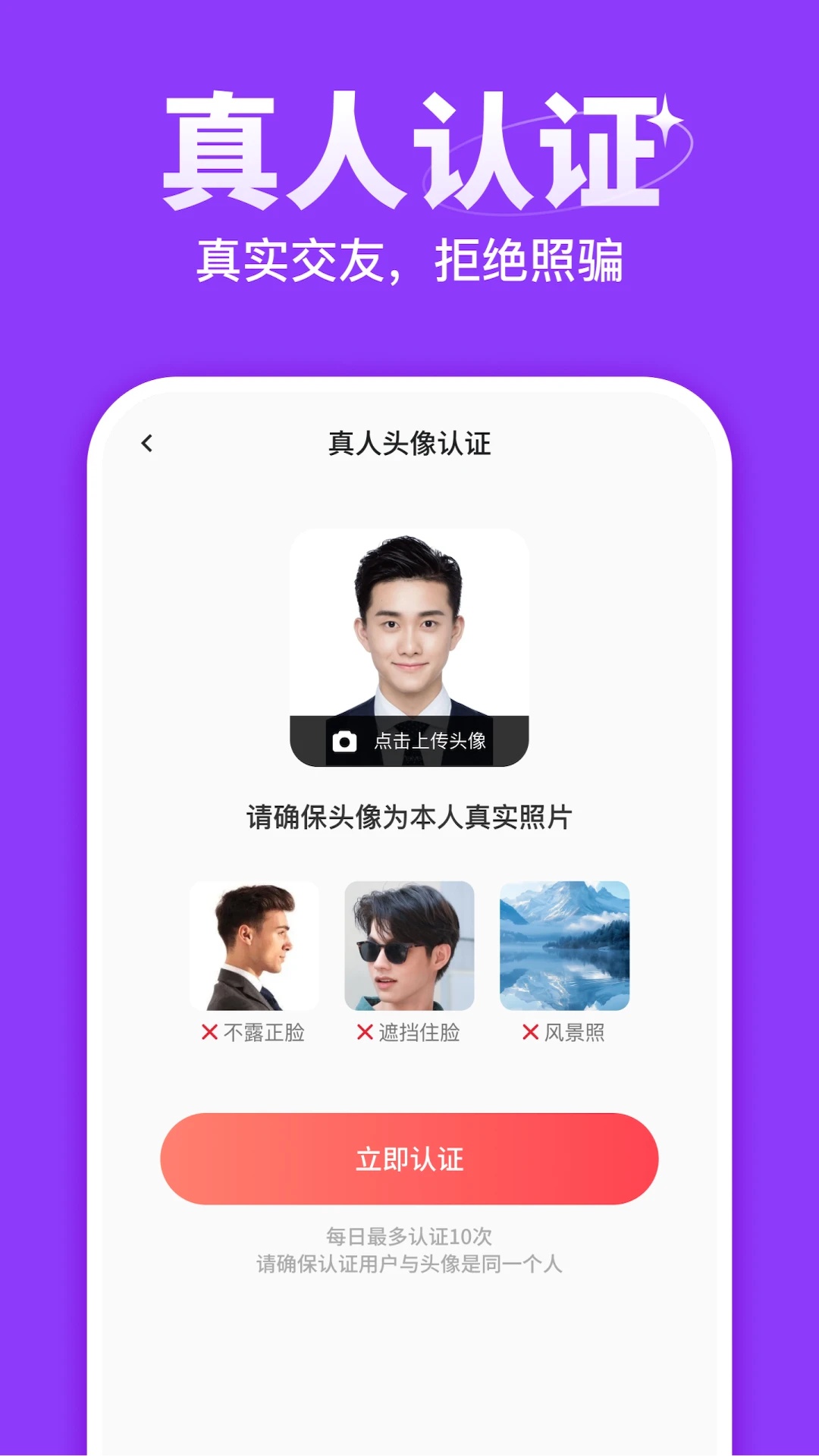 心聚交友免费版app下载图片1