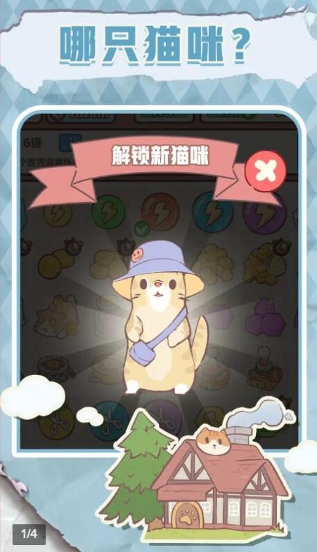 梦幻喵屋  V1.5下载