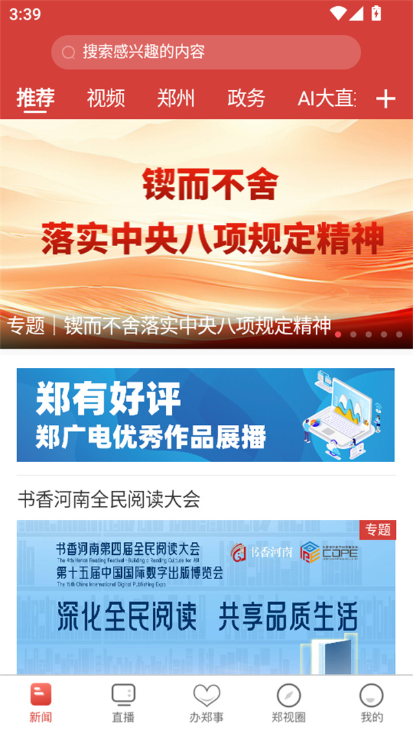使用教程截图1