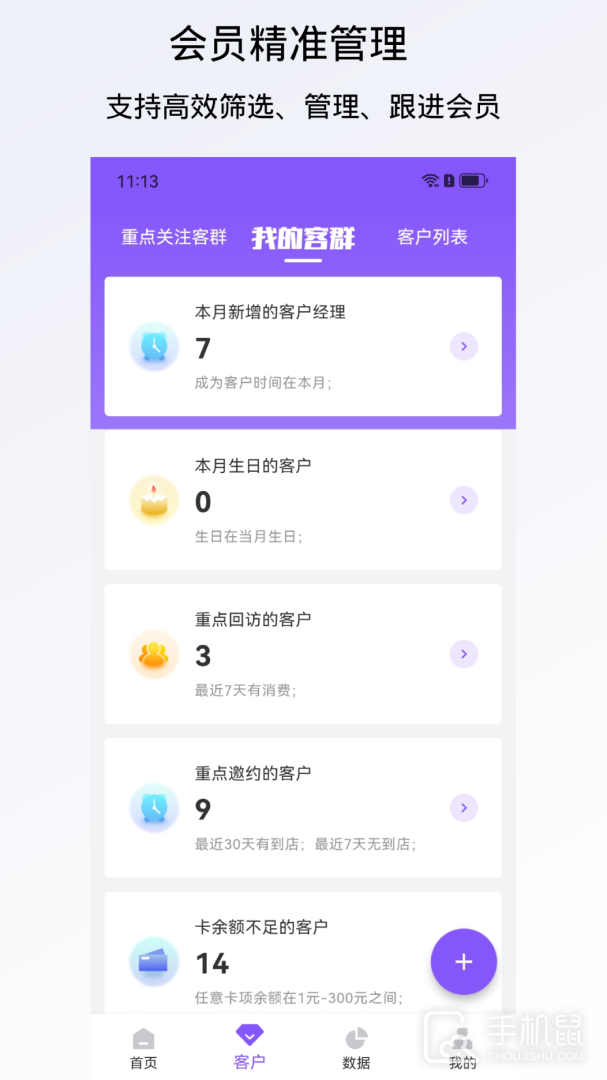 有赞美业 v3.7.1