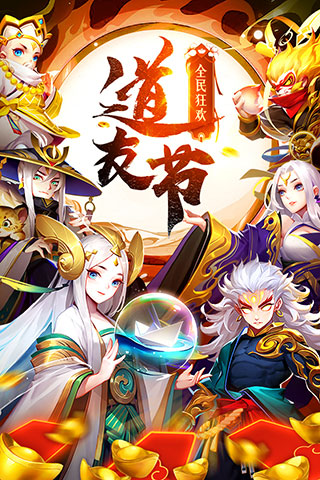 道友请留步离线版v7.06.052301安卓版 