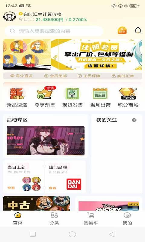 妙屋app v2.3.6