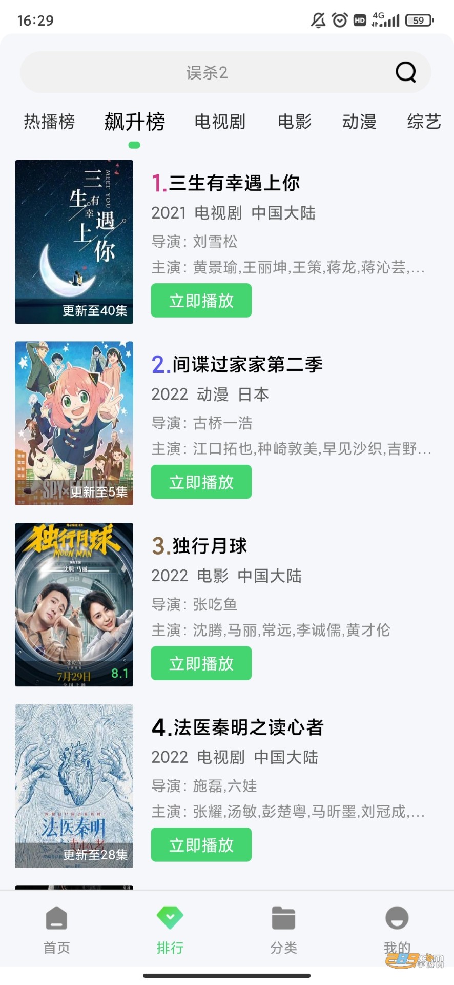 紫电视频截图