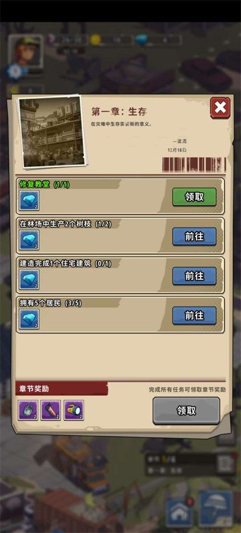 城镇生存安卓版