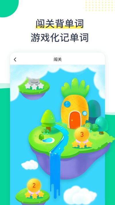 菠萝英语 v2.3.0安卓版下载