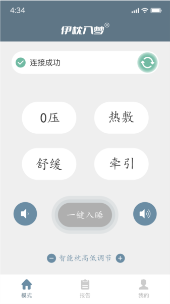 伊枕入梦APP