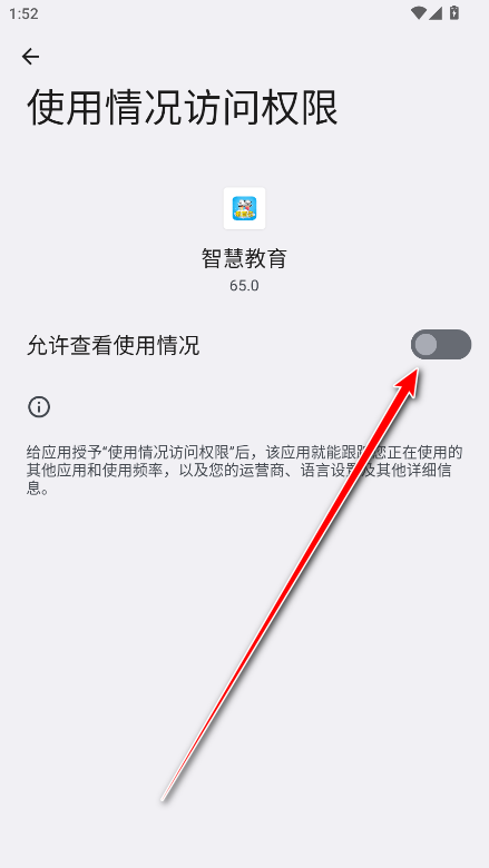 智慧教育平台官方版