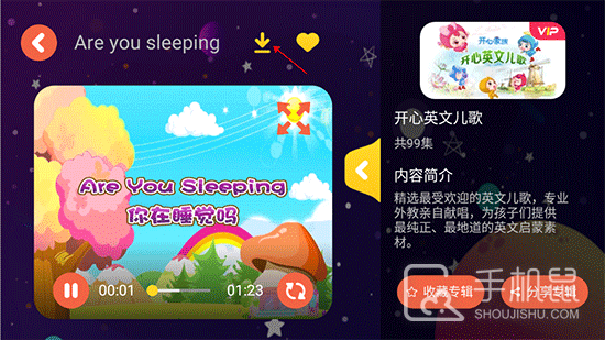 萌宝儿歌故事