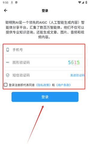 聪明狗AI