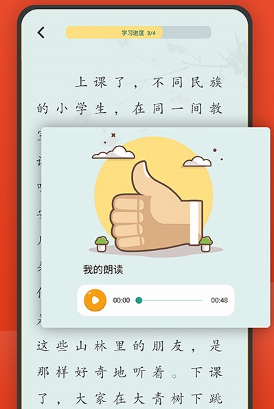 小学语文名师辅导