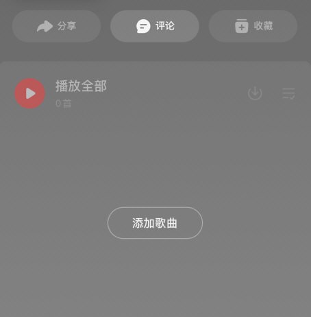 网易云音乐app