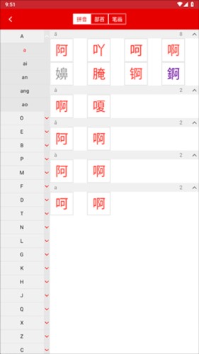 现代汉语词典