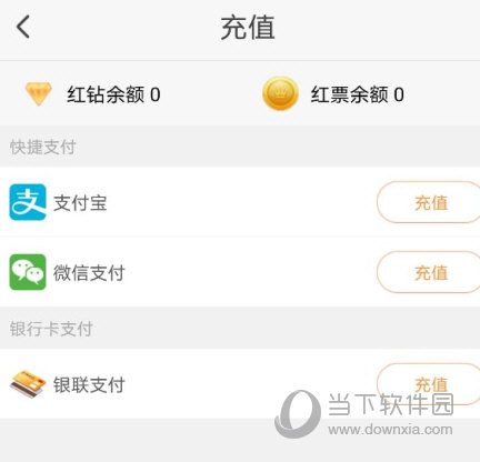 红人直播APP下载