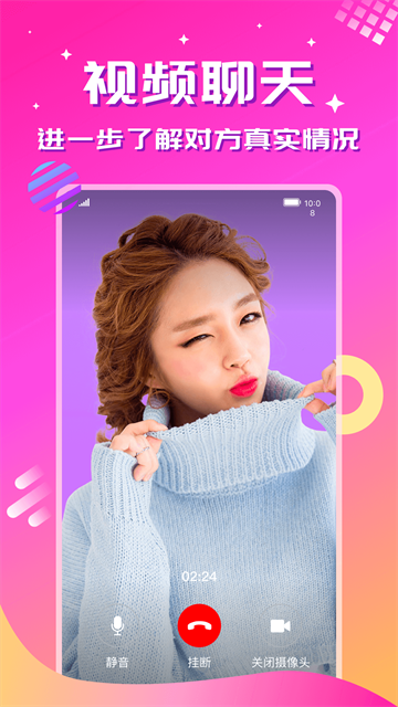 心恋交友app最新版v1.0.3