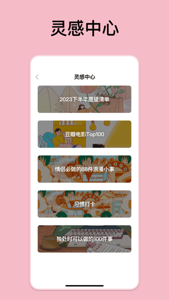 GoalDay免费版 version 2.2.5