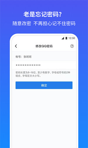QQ安全中心app v7.2.7
