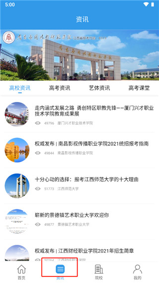 怎么填报志愿配图3