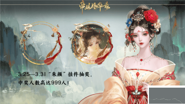帝业风华录正版