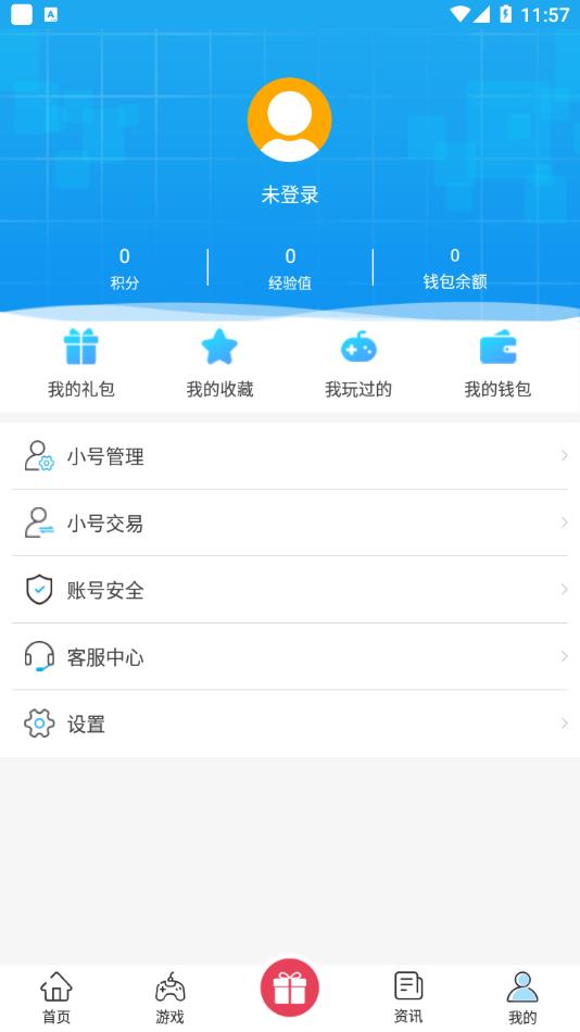 尊牛游戏盒子app v1.0.5 安卓版