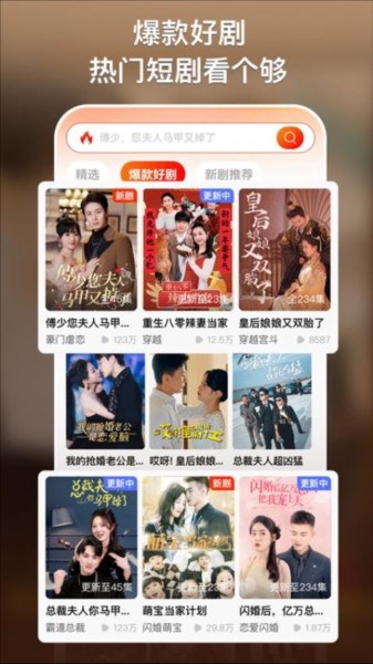 来看短剧截图