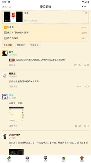泰拉酒馆12