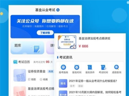 策未来app