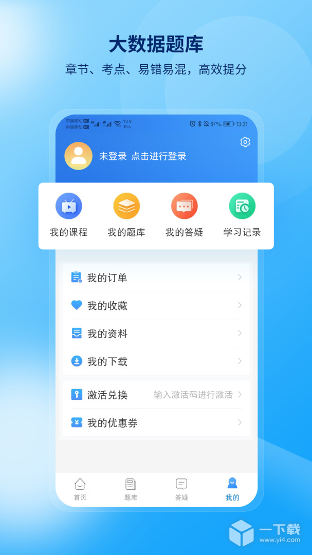 网课岛 v2.1.73最新版下载