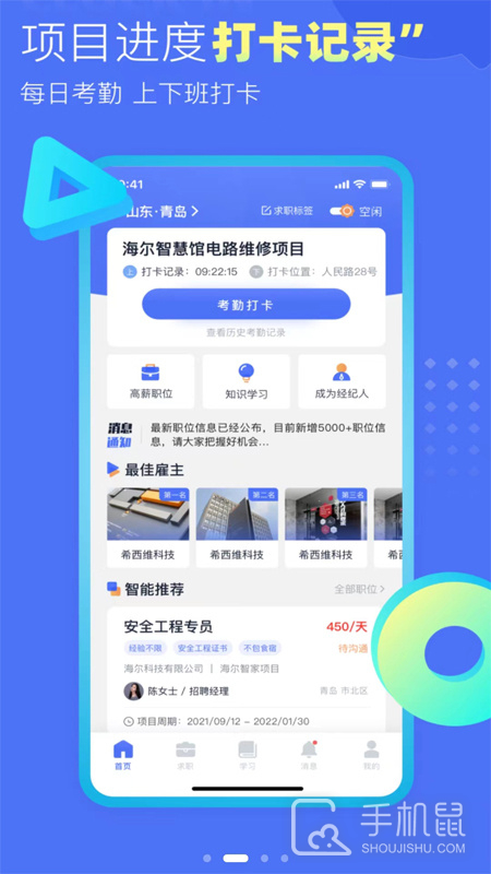 有好活 v1.5.3